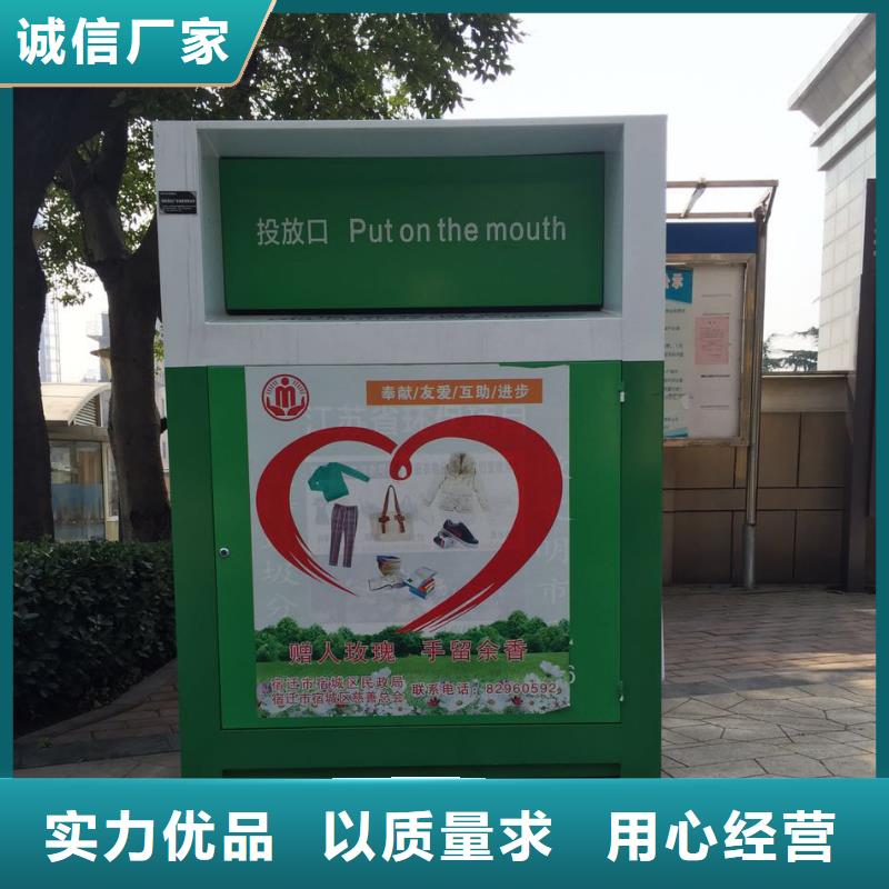 政小区旧衣回收箱实体厂家