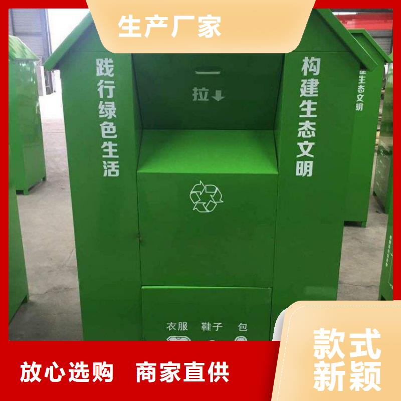 小区旧衣回收箱实体大厂