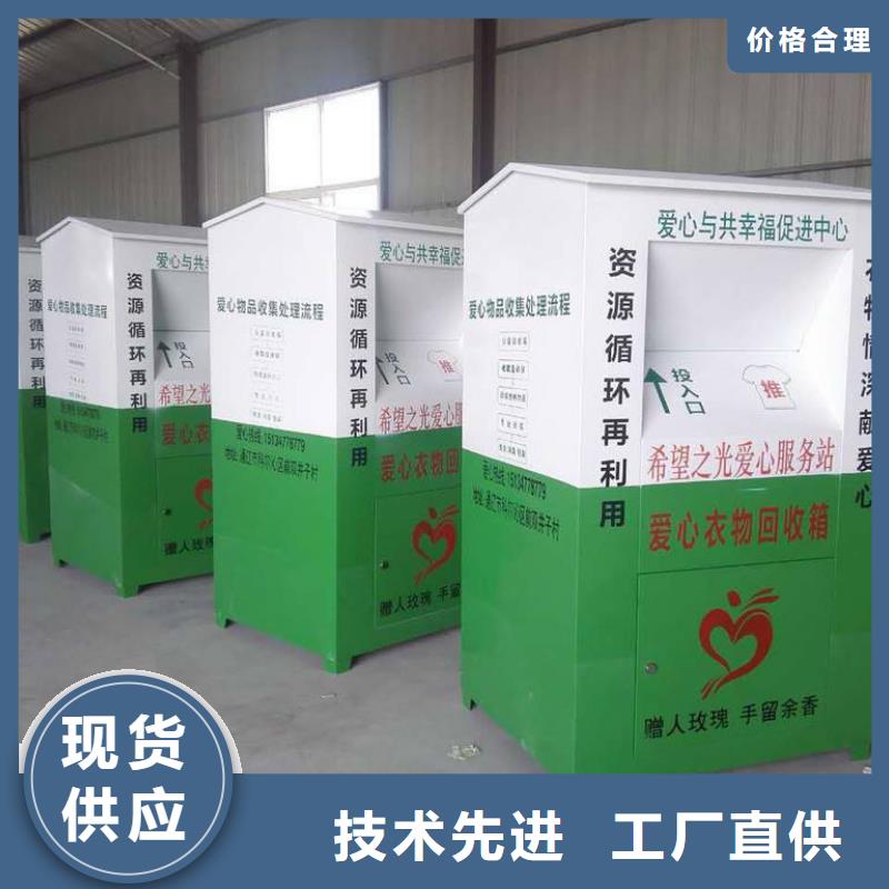 不锈钢旧衣回收箱来图定制