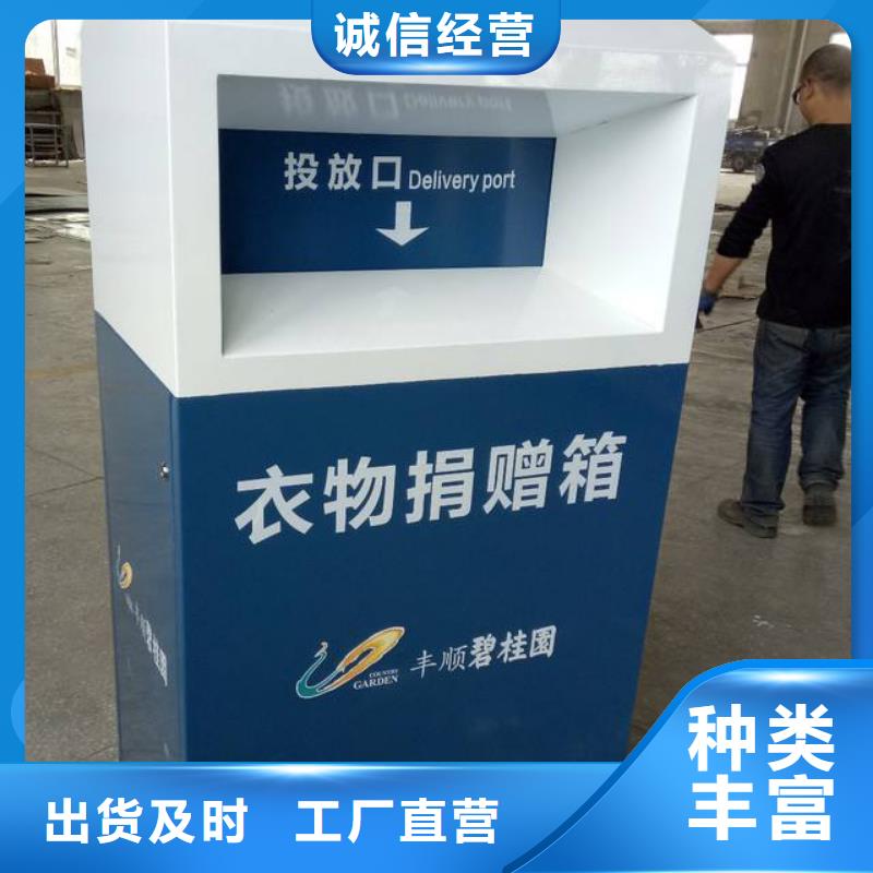 爱心捐赠旧衣回收箱来图定制