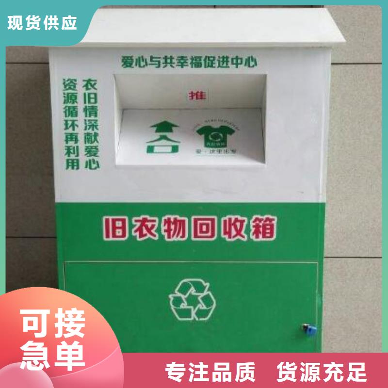户外旧衣回收箱价格合理