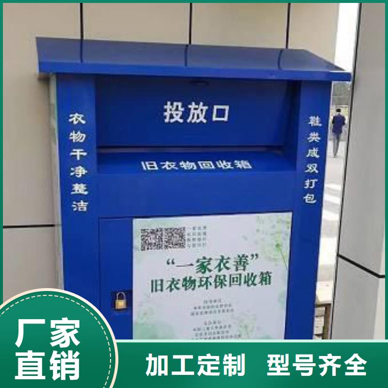 不锈钢旧衣回收箱来图定制