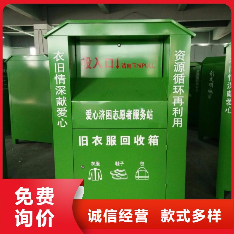 慈善旧衣回收箱全国配送