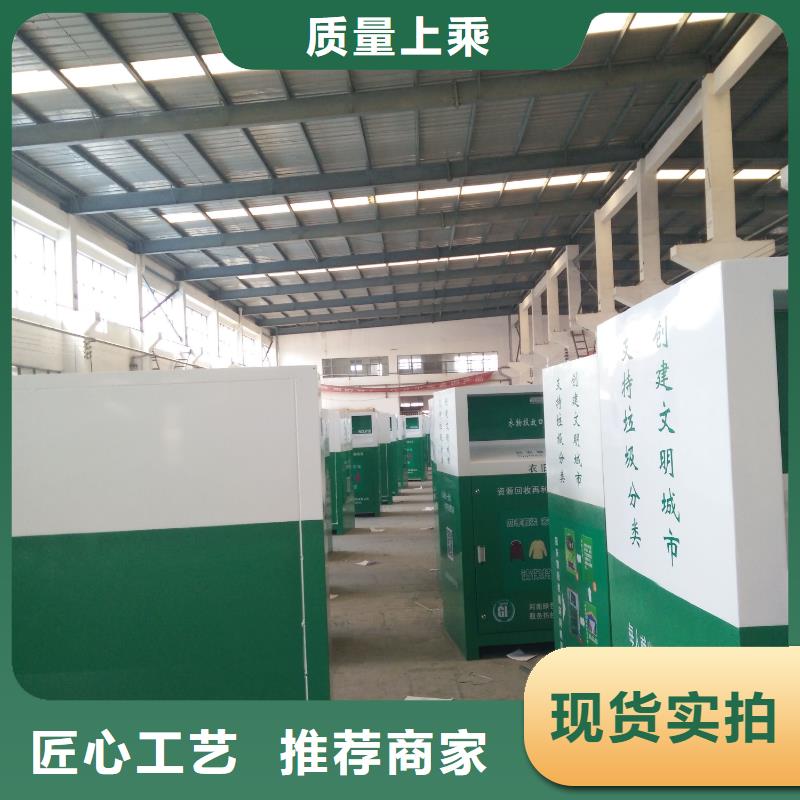 智能称重旧衣回收箱免费咨询