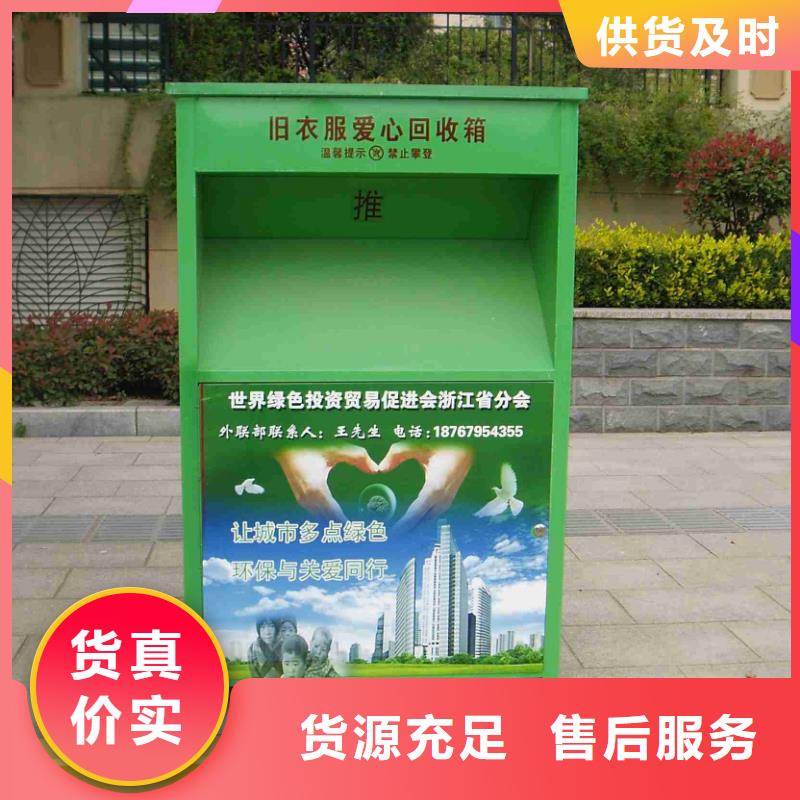 慈善旧衣回收箱全国配送