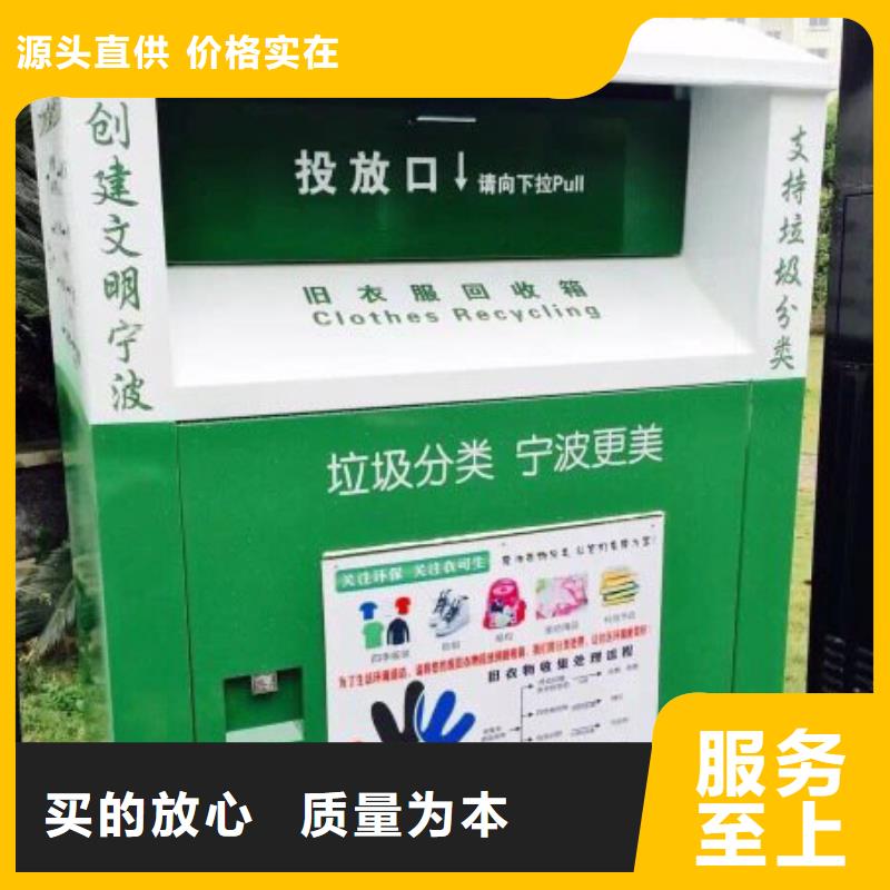 政小区旧衣回收箱实体厂家