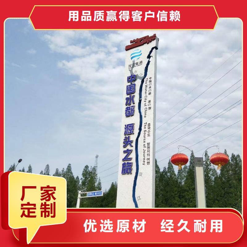 精神堡垒雕塑小品雕塑村牌标识一站式采购