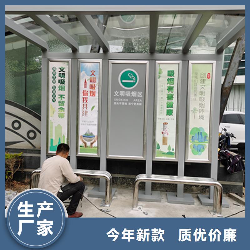 复古吸烟亭免费拿样