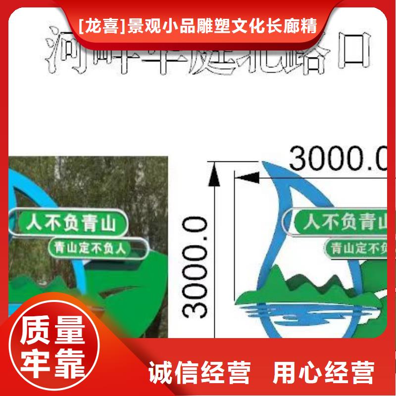 景观小品设计团队