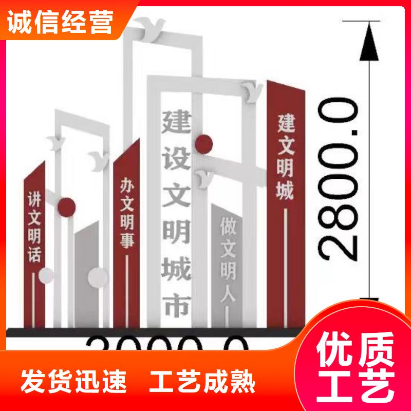 价值观铁艺景观小品品质放心