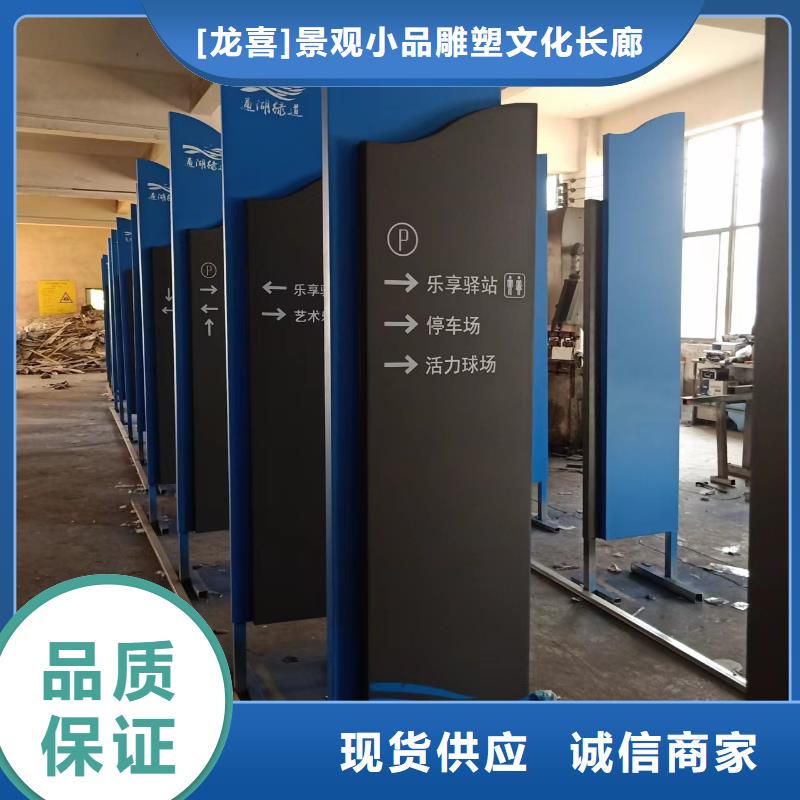 城市运动任务景观小品优惠报价