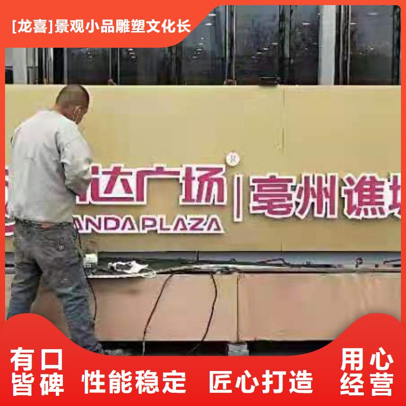 创建文明城市景观小品欢迎订购