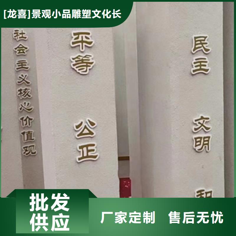 城市运动任务景观小品优惠报价