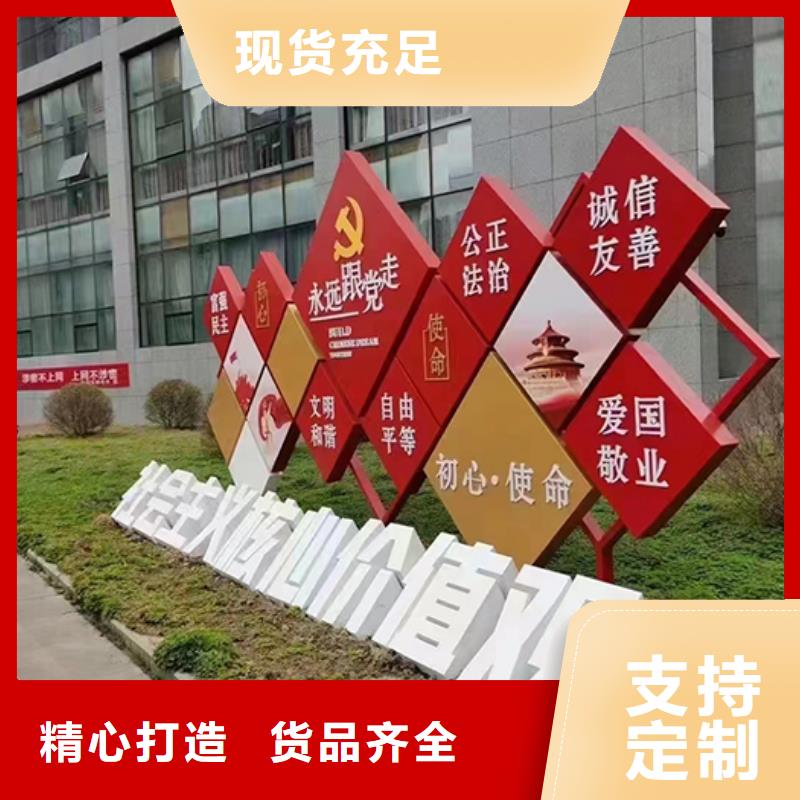 价值观铁艺景观小品品质放心