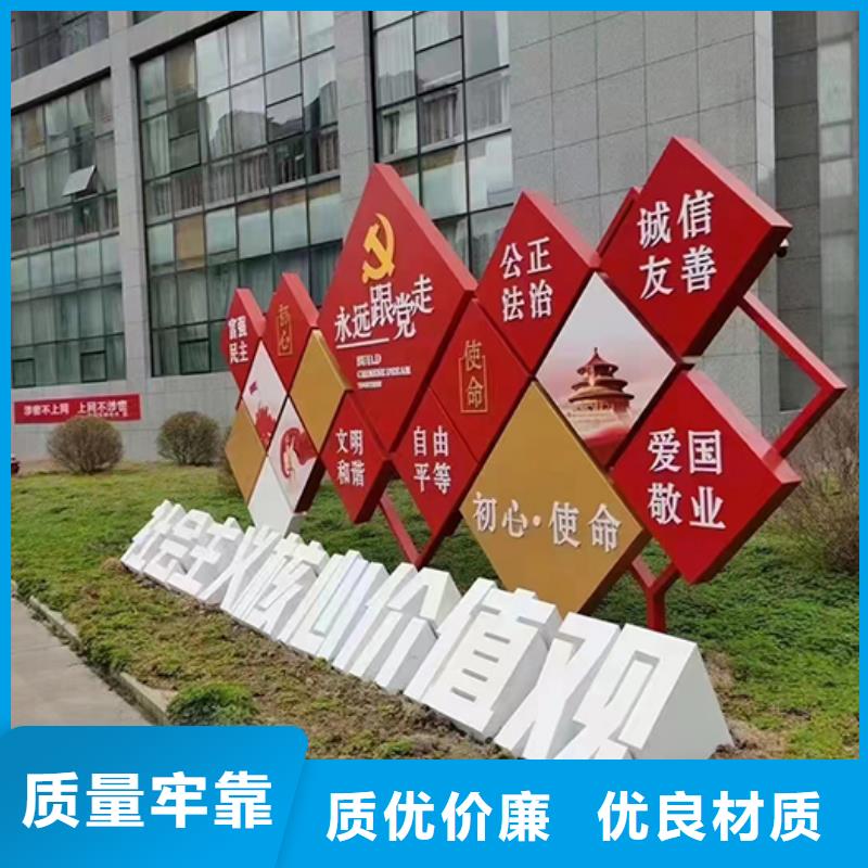 价值观铁艺景观小品源头厂家