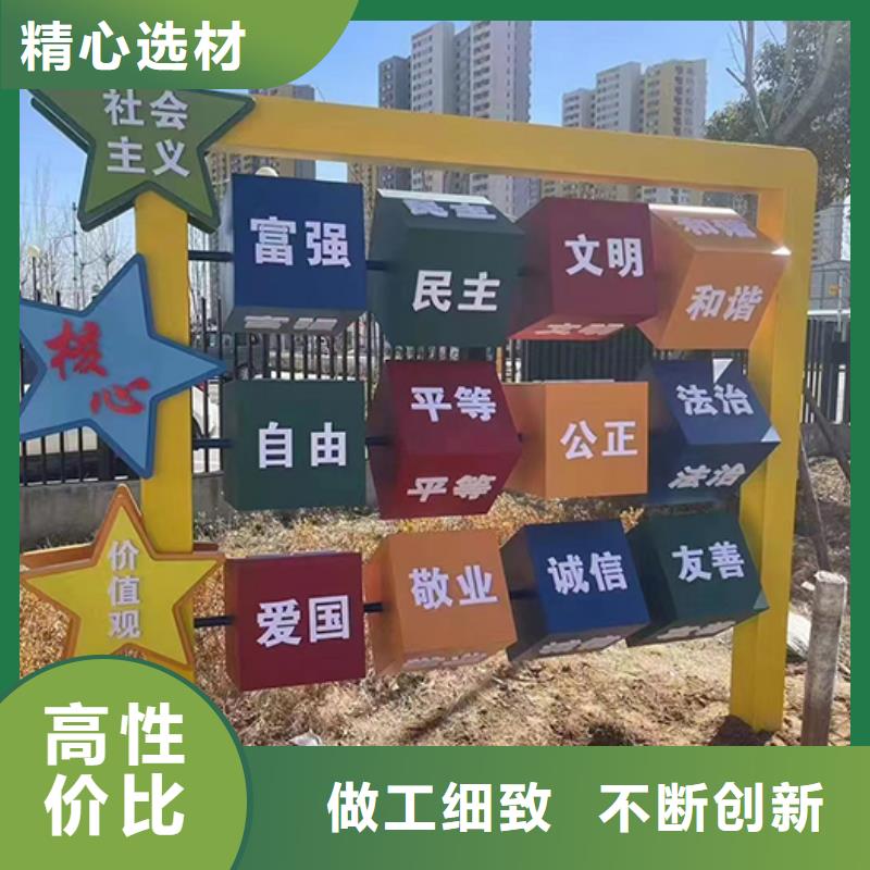 美丽乡村振兴景观小品设计
