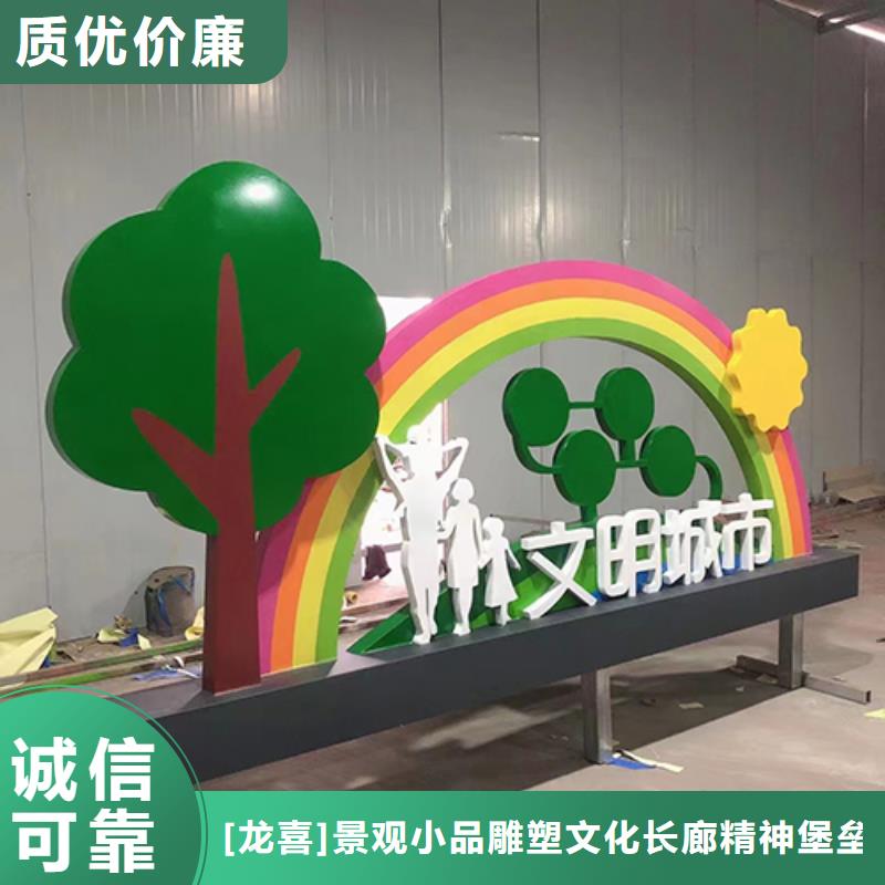 城市文明景观小品质量可靠