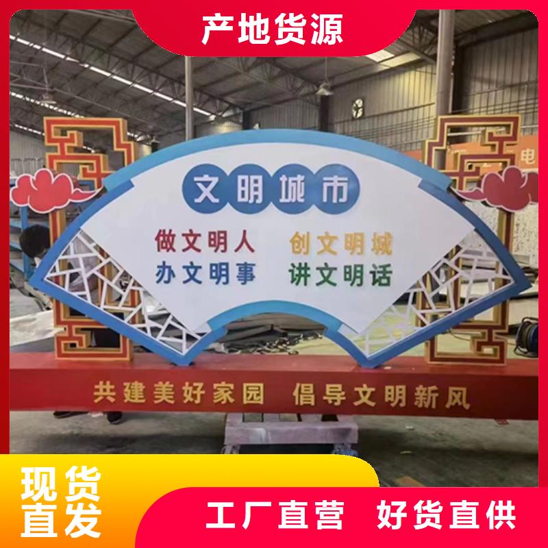 文明城市景观小品来图定制