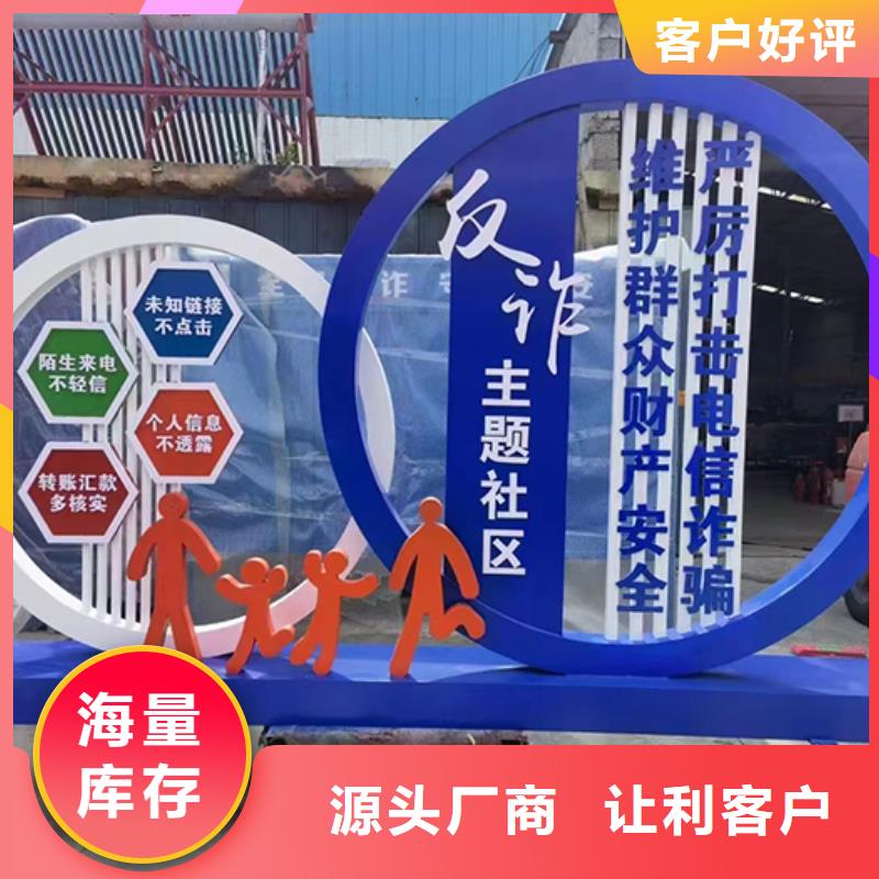 创建文明城市景观小品生产基地