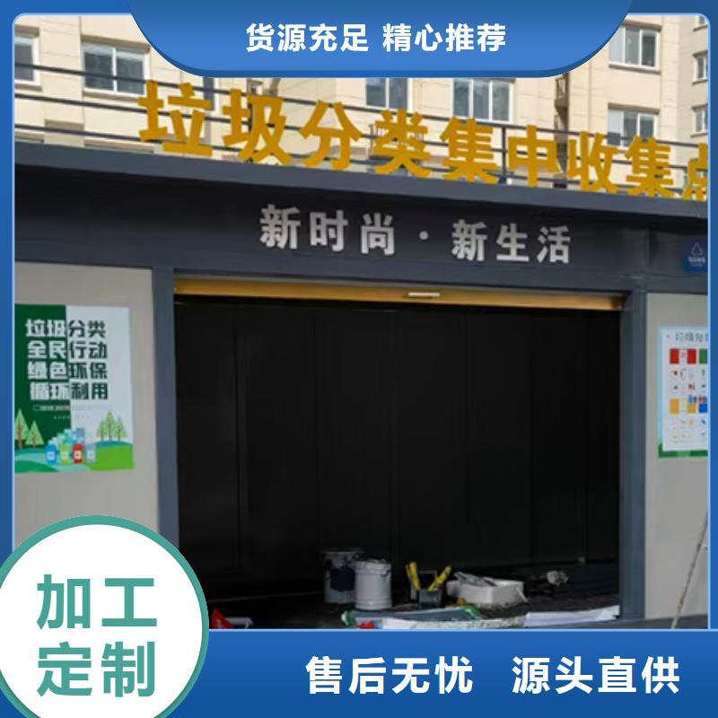 智能垃圾分类房厂家生产基地