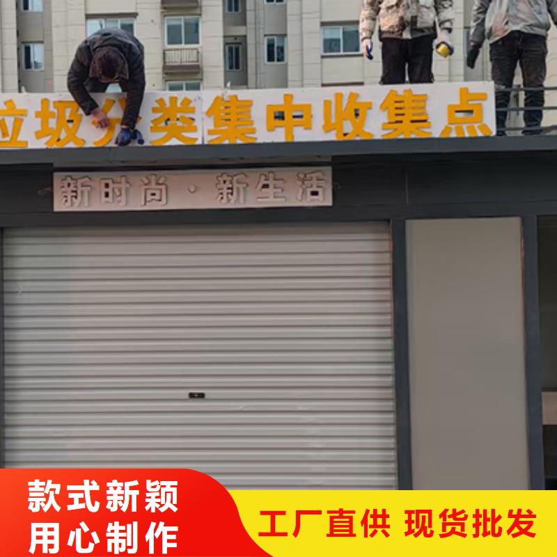 智能垃圾分类房来样定制