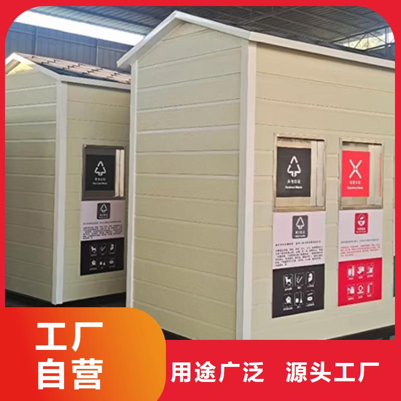 垃圾分类智能收集房欢迎电询