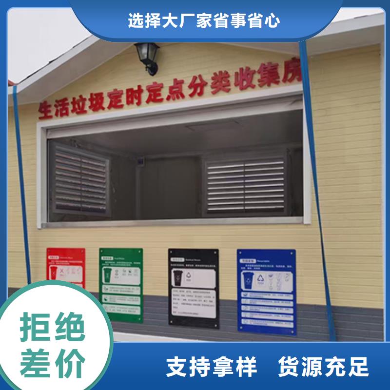 环卫分类垃圾房采购
