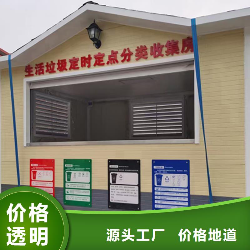 垃圾分类房定制欢迎咨询