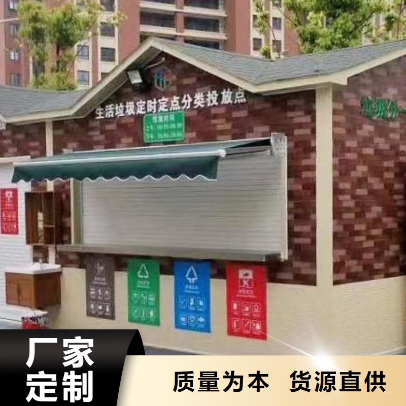 垃圾分类房投放站全国走货