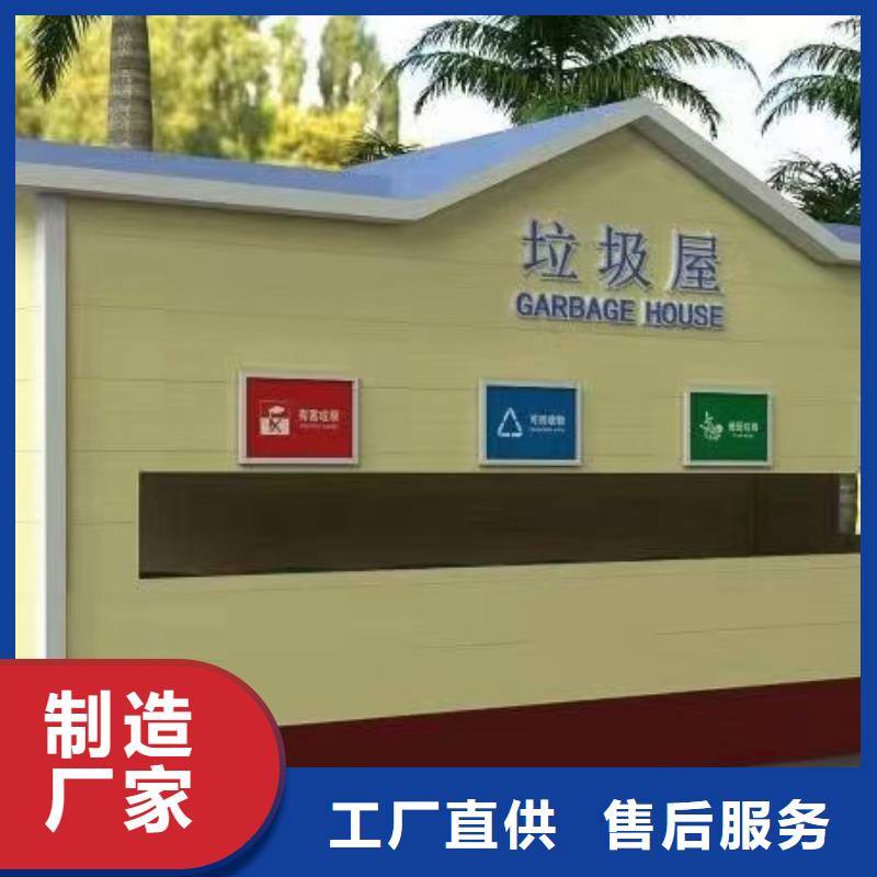 街道分类垃圾房来样定制