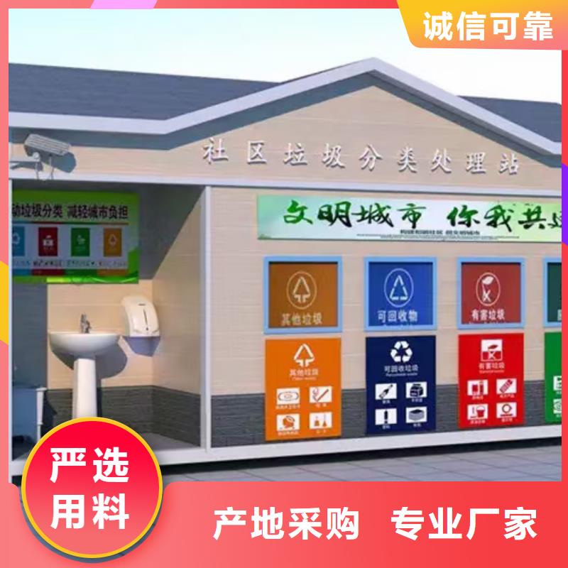 定制分类垃圾房性价比高