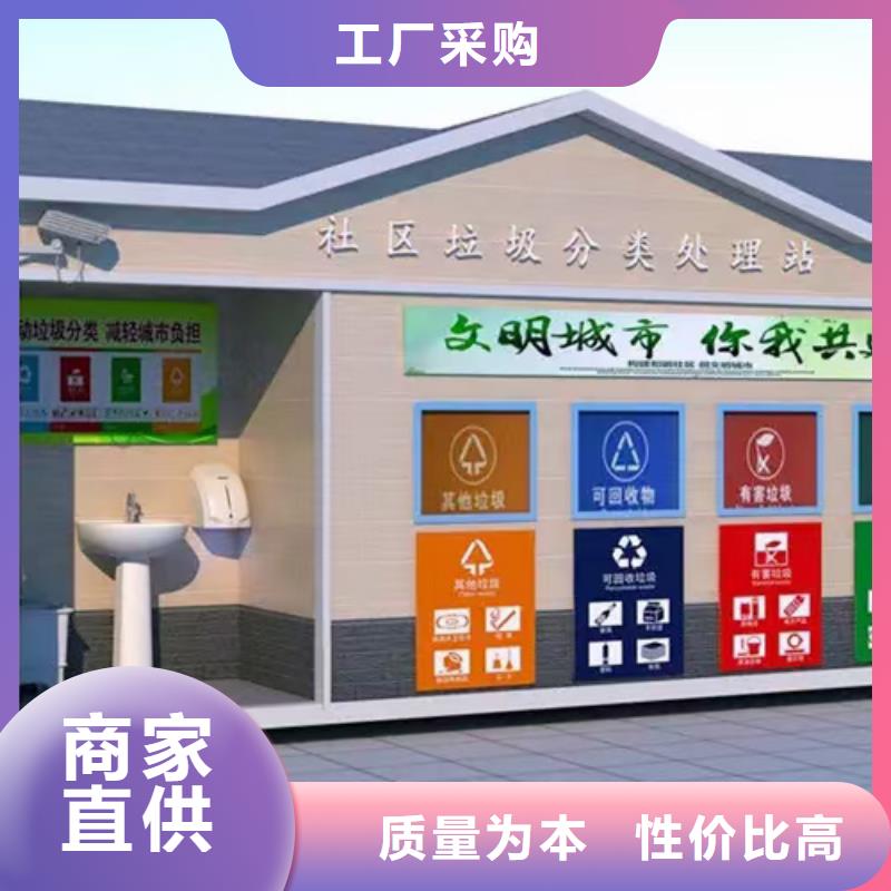 垃圾分类箱房采购价格