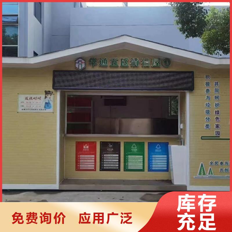 户外垃圾分类房直供厂家