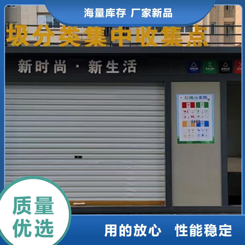 可移动分类垃圾房采购价格