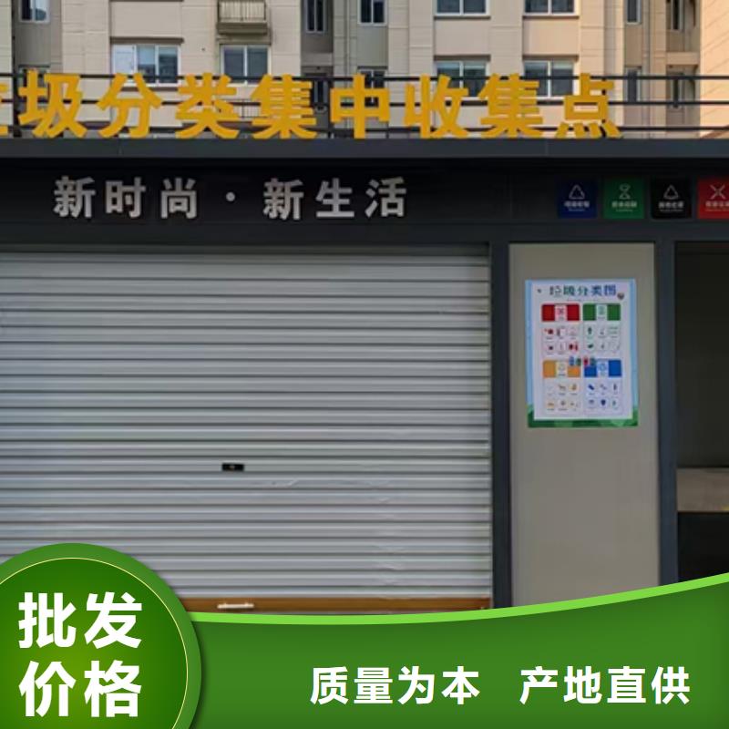 垃圾分类智能收集房欢迎电询