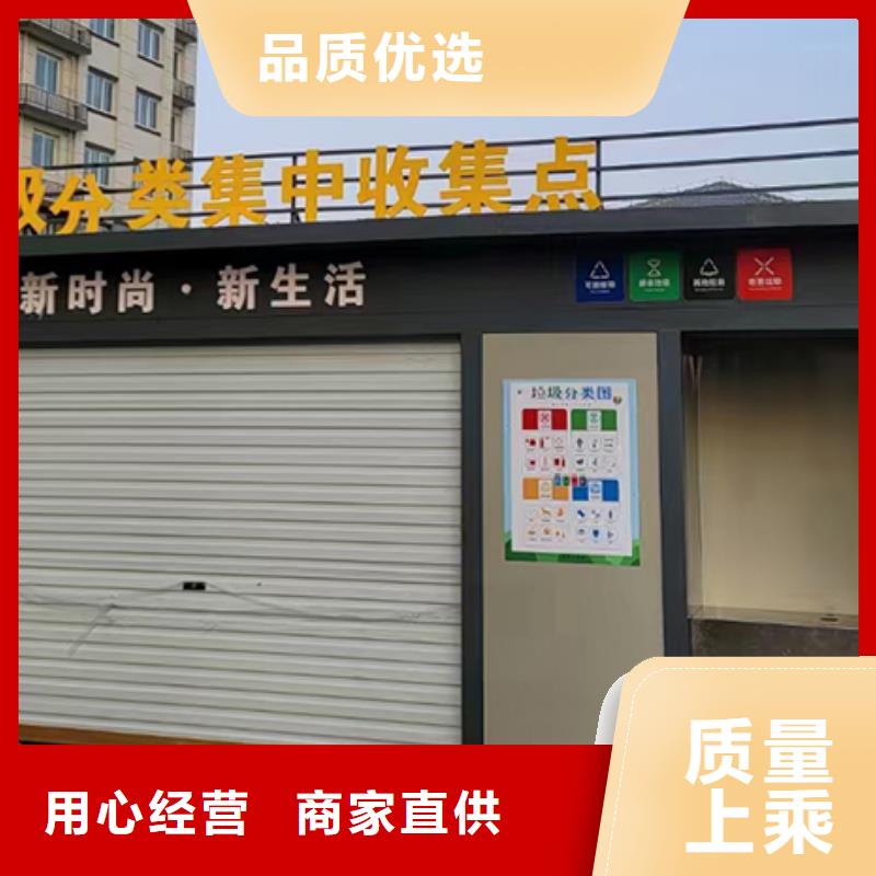 住宅小区垃圾分类房实力老厂