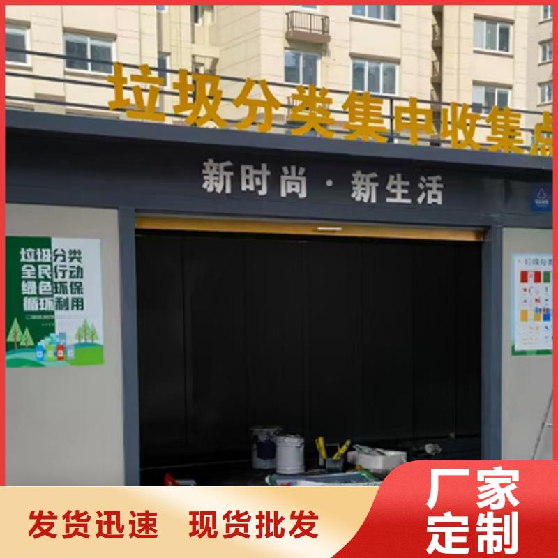 街道分类垃圾房来样定制