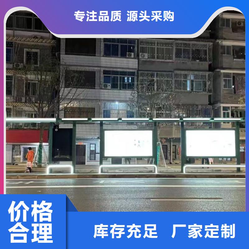 智能公交站台候车亭
仿古候车亭制作
不锈钢候车亭定制
户外太阳能候车亭
乡镇复古候车亭
新款智能电子系统候车亭
城市道路公交候车亭
公园巴士候车亭
不锈钢候车亭厂家
乡村简约不锈钢候车亭
滚动灯箱公交候车亭
智慧公交站台候车亭
景区巴士候车亭
建设道路候车亭
城镇公交候车亭
新款不锈钢候车亭
广告灯箱候车亭
智能垃圾桶候车亭
新款智能自动报站候车亭10年经验