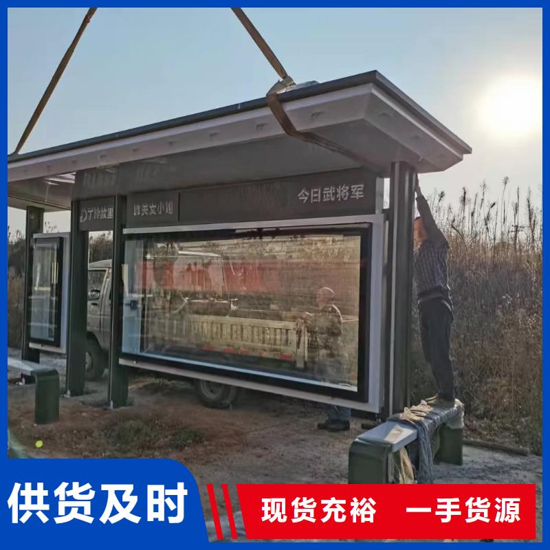智能公交站台候车亭
仿古候车亭制作
不锈钢候车亭定制
户外太阳能候车亭
乡镇复古候车亭
新款智能电子系统候车亭
城市道路公交候车亭
公园巴士候车亭
不锈钢候车亭厂家
乡村简约不锈钢候车亭
滚动灯箱公交候车亭
智慧公交站台候车亭
景区巴士候车亭
建设道路候车亭
城镇公交候车亭
新款不锈钢候车亭
广告灯箱候车亭
智能垃圾桶候车亭
新款智能自动报站候车亭欢迎订购