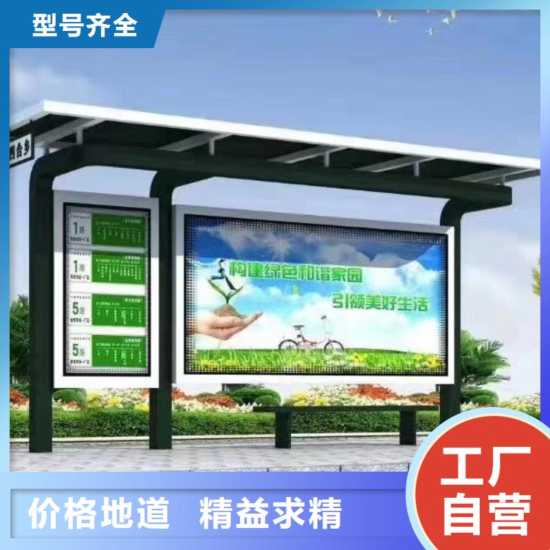智能公交站台候车亭
仿古候车亭制作
不锈钢候车亭定制
户外太阳能候车亭
乡镇复古候车亭
新款智能电子系统候车亭
城市道路公交候车亭
公园巴士候车亭
不锈钢候车亭厂家
乡村简约不锈钢候车亭
滚动灯箱公交候车亭
智慧公交站台候车亭
景区道路候车亭
建设道路候车亭
城镇公交候车亭
新款不锈钢候车亭
广告灯箱候车亭
智能垃圾桶候车亭
新款智能自动报站候车亭在线报价