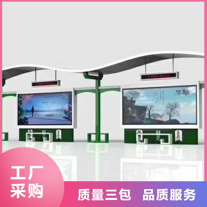 智能公交站台候车亭