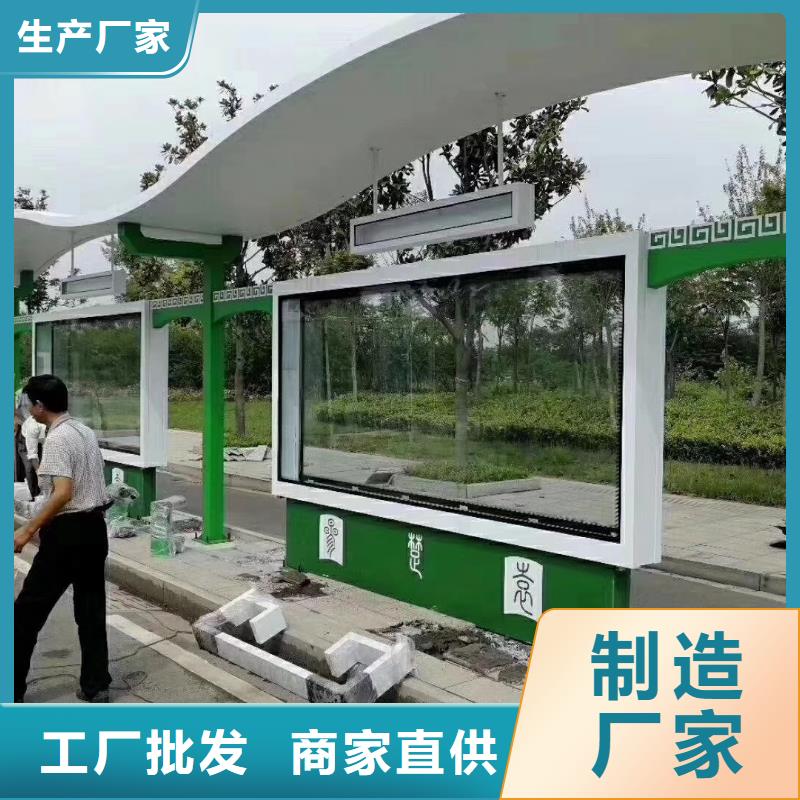 智能公交站台候车亭
仿古候车亭制作
不锈钢候车亭定制
户外太阳能候车亭
乡镇复古候车亭
新款智能电子系统候车亭
城市道路公交候车亭
公园巴士候车亭
不锈钢候车亭厂家
乡村简约不锈钢候车亭
滚动灯箱公交候车亭
智慧公交站台候车亭
景区道路候车亭
建设道路候车亭
城镇公交候车亭
新款不锈钢候车亭
广告灯箱候车亭
智能垃圾桶候车亭
新款智能自动报站候车亭服务为先