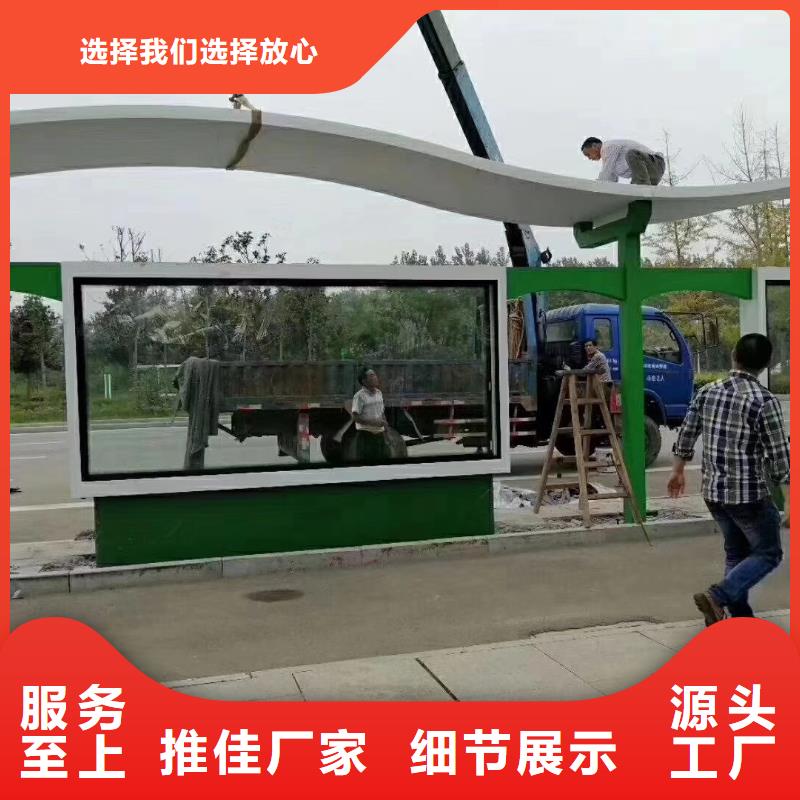 景区道路候车亭
城市建设道路候车亭城镇公交候车亭
新款不锈钢候车亭
广告灯箱候车亭
智能垃圾桶候车亭
新款智能自动报站候车亭来图定制