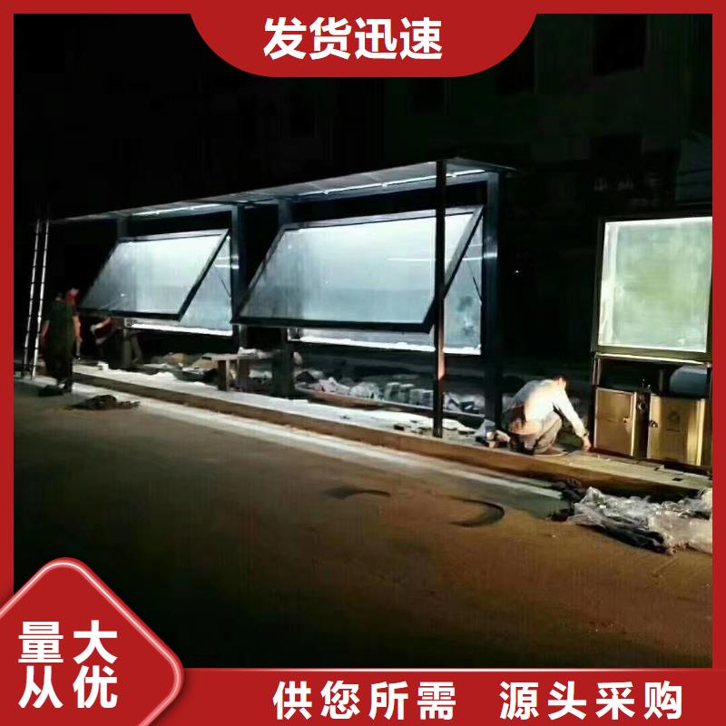 景区道路候车亭
城市建设道路候车亭城镇公交候车亭
新款不锈钢候车亭
广告灯箱候车亭
智能垃圾桶候车亭
新款智能自动报站候车亭批发价格
