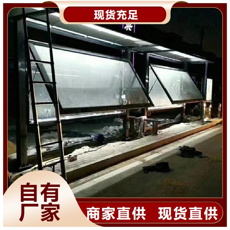 智能公交站台候车亭
仿古候车亭制作
不锈钢候车亭定制
户外太阳能候车亭
乡镇复古候车亭
新款智能电子系统候车亭
城市道路公交候车亭
公园巴士候车亭
不锈钢候车亭厂家
乡村简约不锈钢候车亭
滚动灯箱公交候车亭
智慧公交站台候车亭
景区巴士候车亭
建设道路候车亭
城镇公交候车亭
新款不锈钢候车亭
广告灯箱候车亭智能垃圾桶候车亭
新款智能自动报站候车亭货真价实