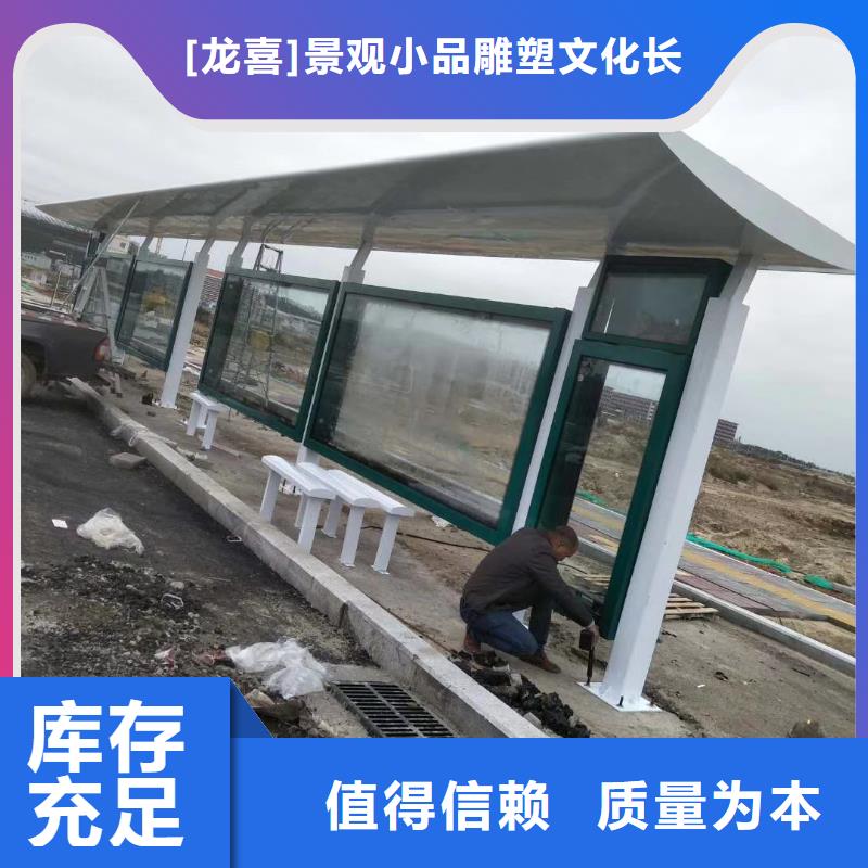 建设道路候车亭按需定制