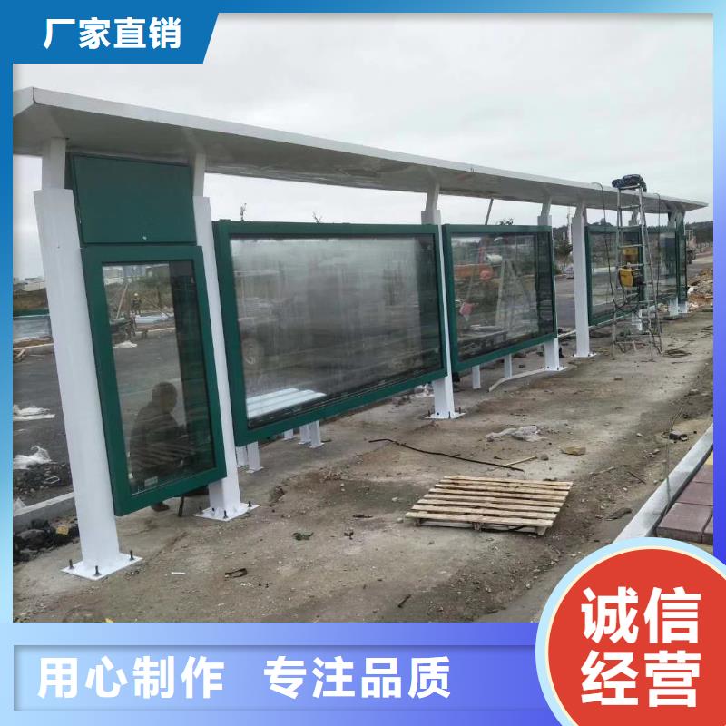 智能公交站台候车亭
仿古候车亭制作
不锈钢候车亭定制
户外太阳能候车亭
乡镇复古候车亭
新款智能电子系统候车亭
城市道路公交候车亭
公园巴士候车亭
不锈钢候车亭厂家
乡村简约不锈钢候车亭
滚动灯箱公交候车亭
智慧公交站台候车亭
景区道路候车亭
建设道路候车亭
城镇公交候车亭
新款不锈钢候车亭
广告灯箱候车亭
智能垃圾桶候车亭
新款智能自动报站候车亭货真价实