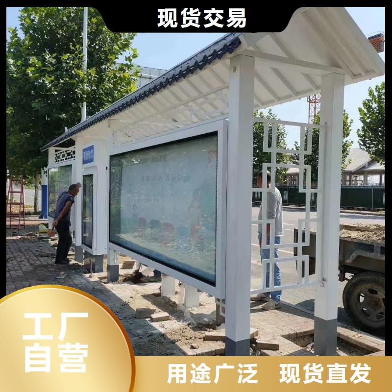 智能公交站台候车亭
仿古候车亭制作
不锈钢候车亭定制
户外太阳能候车亭
乡镇复古候车亭
新款智能电子系统候车亭
城市道路公交候车亭
公园巴士候车亭
不锈钢候车亭厂家
乡村简约不锈钢候车亭
滚动灯箱公交候车亭
智慧公交站台候车亭实体厂家