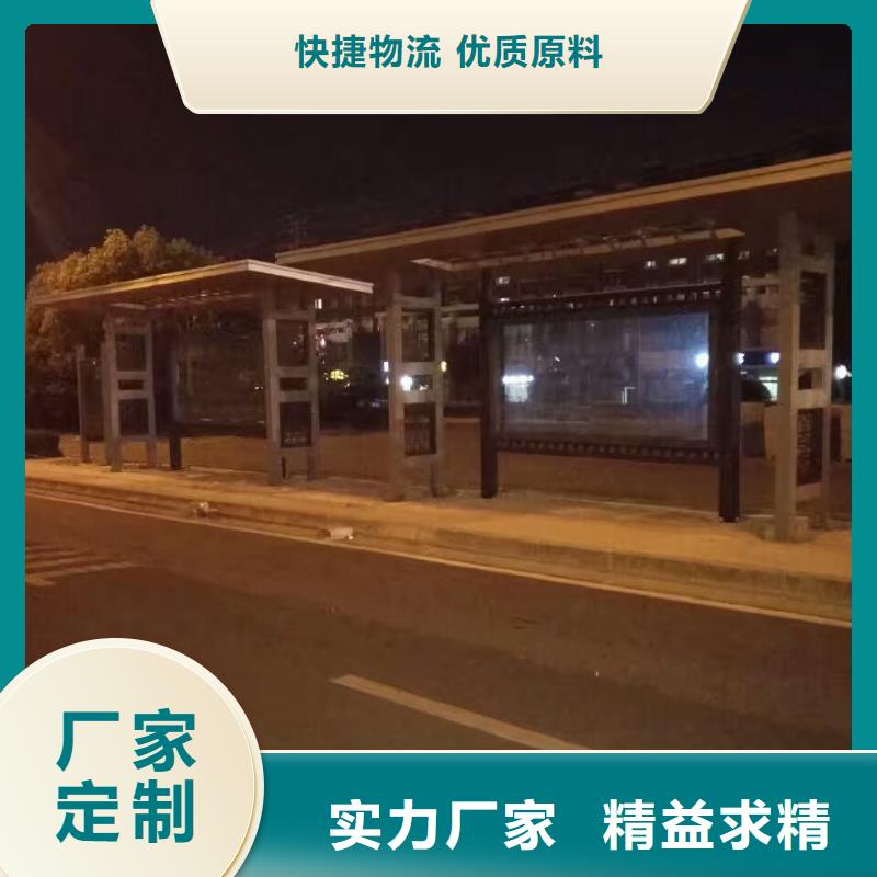公交站台值班室随心所欲定制