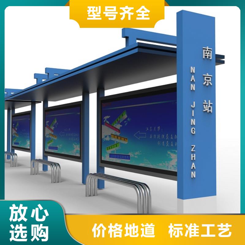 公交站台指路牌敢与同行比价格